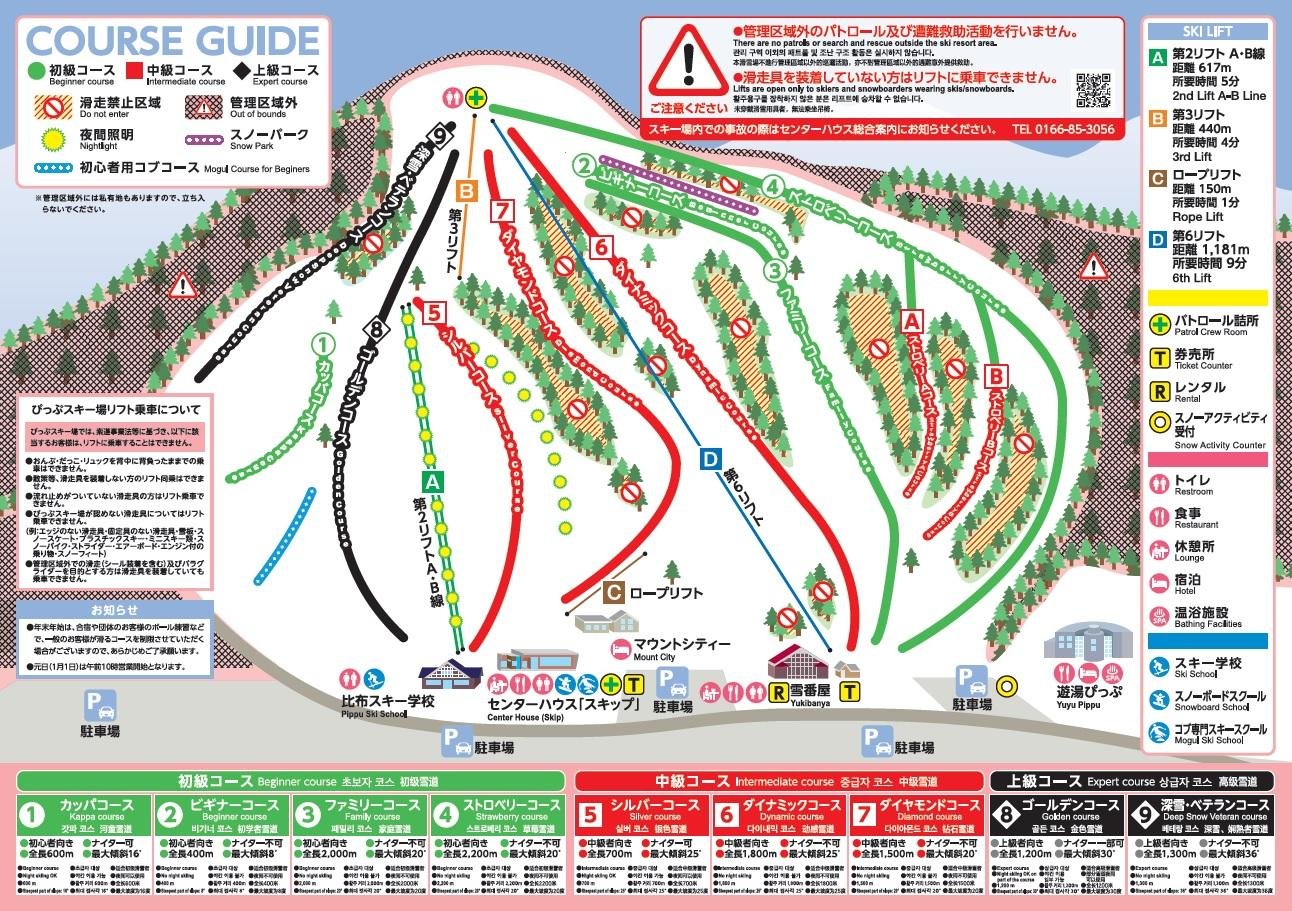 ⛷️ 핍푸 스키장(핍푸스키조) 이미지 4